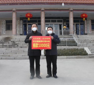 3000元现金、10000个医用口罩......这些庆云好儿女为防疫出钱又出力