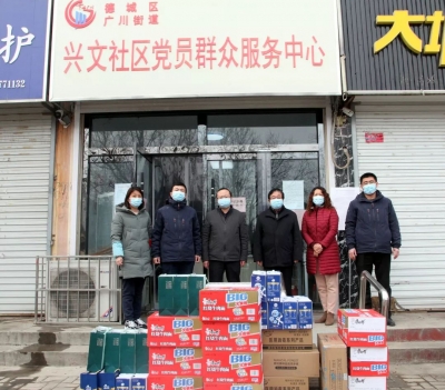 山东地矿局第二水文队落实“双报到”  为兴文社区捐赠防疫物资