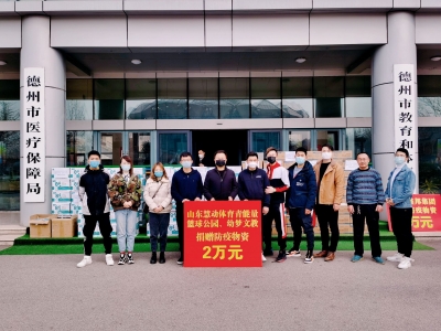 暖！3家爱心企业向全市教体系统捐赠价值87500元防疫物资 