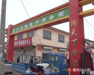 优质项目带动产业升级！宁津把新旧动能转换办公室设在北京中关村