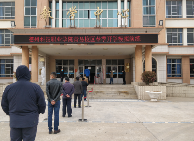 家长迷上“网课”，致信感谢德州科技职业学院