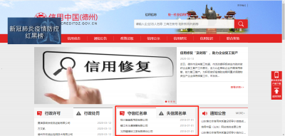 生意小伙伴信用好不好？来这儿查查全知晓