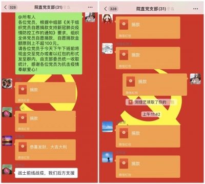 德州联合医院党组织积极开展抗击疫情捐款为抗疫助力！