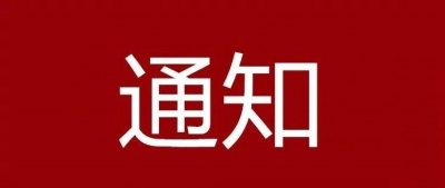 官方通知:酒店餐饮,开放式景区报备后即可开业复工!