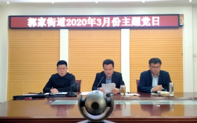 书记变主播 直播讲党课  乐陵郭家街道主题党日这样过