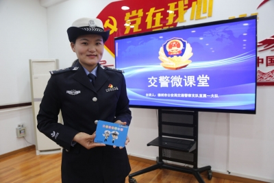 德州交警“云上课”,学生居家学交通安全