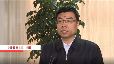 宁津县委书记王刚：执行上动真格，落实上见真章，推动各项工作全面驶入“快车道”
