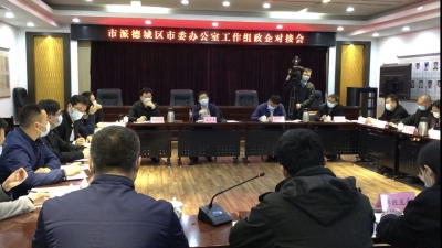 破解难点 疏通堵点 | 德州市委办公室“四进”工作组下沉企业解难题