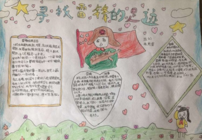 陵城中小学生线上接受爱国主义教育