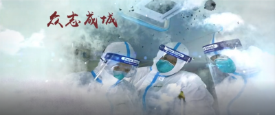 德州《与你同在》公益MV发布！向抗疫英雄致敬