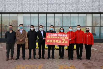 厂商联手 共抗疫情！纳爱斯集团向德百集团捐赠3吨消毒液用于防疫消毒