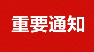 “新时代德州最美青年”推选宣传活动启动