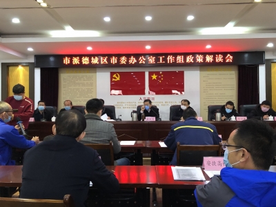 市委办公室“四进”工作组：解读涉企政策  回应企业诉求