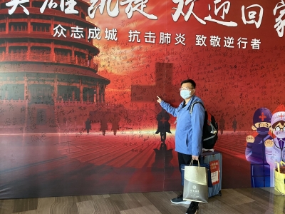 刘维超，今日回家！至此，德州42名援鄂医疗队员全部安全返乡｜实时更新