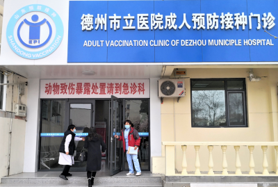 ​德州市立医院预防接种门诊即将开诊，可接种所有二类疫苗