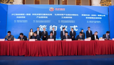 德州举行“筑梦德州”招商推介会暨项目集中签约活动 李猛致辞 杨洪涛主持