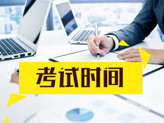 山东2020年春季高考、专升本等考试时间确定