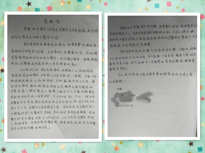 乐陵市公安局 ：一天找到失踪母亲  女儿手写感谢信赠民警