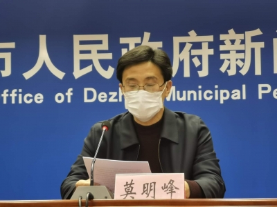新闻发布 | 德州市教体局向全市首批开学教师、学生、家长提3点要求