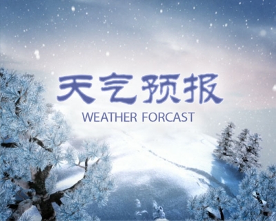 强对流天气预报：16日4时至10时全市有雷阵雨，局地有冰雹