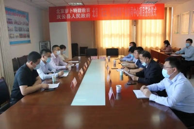 德州市首家未来学校落户庆云！构建智慧教育生态，9月底前正式运营