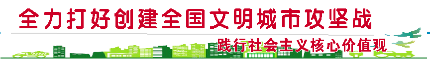 综合信用指数跃升7位，全国排名第38位！近悦远来，诚信德州厚德载物