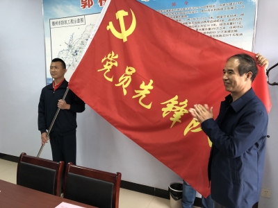 市水利局党员先锋队成立 21名党员施工一线受命