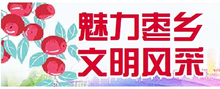 乐陵市审计局: “家”文化润心田聚合力