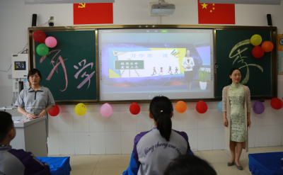 践行社会主义核心价值观|明诚学校“开学第一课”|爱国励志，培养家国情怀