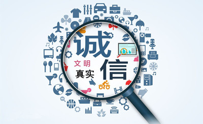 德州跃居第38位！全国城市综合信用指数发布，德州再创新高 ！