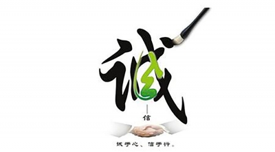全国第38位！德州综合信用指数再创新高