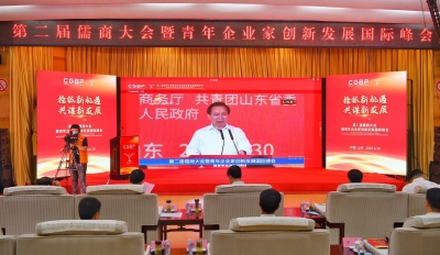 最全图文 | 第二届儒商大会暨青年企业家创新发展国际峰会举行，德州会场6个项目线上签约，总签约金额139.75亿元