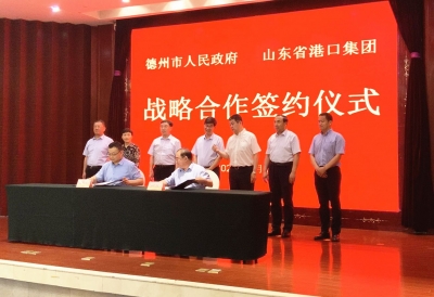 德州市政府与山东省港口集团签署战略合作协议 李猛霍高原致辞