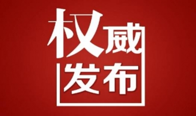 100人！首届德州市“诚信之星”“诚信使者”名单公布