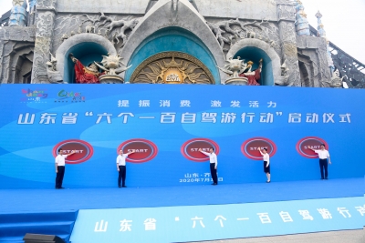 山东“六个一百自驾游行动”在齐河启动 齐河被命名为全省首批黄河自驾游基地