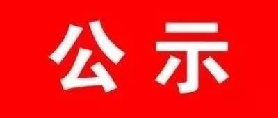 公示！2020年度德州最美教师、德州市教书育人楷模评出，看看谁上榜