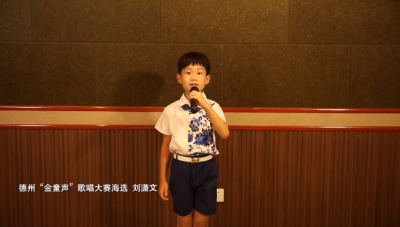 “金童声”优秀作品展播｜刘潇文表演曲目：《神奇的画笔》