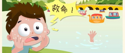 德州青少年防溺水微电影:《水之祸》