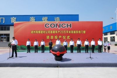 87天项目完成签约到投产！庆云：大项目引擎提速“工业快车”