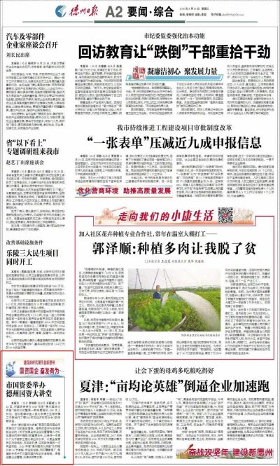 市国资委举办“德州国资大讲堂”  提升国资国企人才队伍整体素质