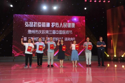 致敬医师节 | 25人荣获派省胸科医院“德州好医生、德州好护士”称号！