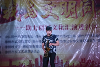 “有德之州 文明之城“我与文明同行——助力创城文化汇演进社区活动走进肖何庄社区