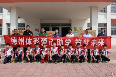 扶贫助学 筑梦未来！德州体彩爱心助学活动走进临邑县兴隆镇实验小学