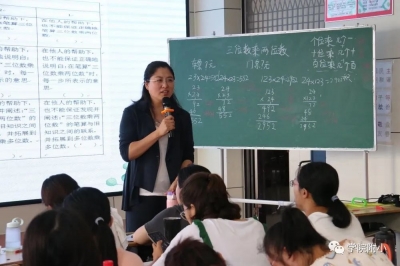 教师专业成长 让教师“说了算”——德州学院附属小学举办教师暑期成长训练营