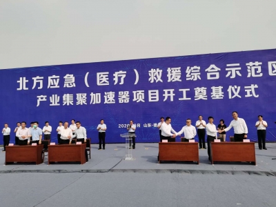 德州市北方应急（医疗）救援综合示范区开工  刘长民出席