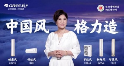 格力直播走进德州：当“儒风”遇见“中国风”