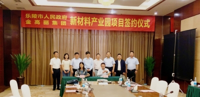 德州市委书记李猛赴重庆四川开展招商引资