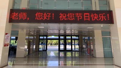 老师赞 | 三尺讲台耕一世·诗文小辑