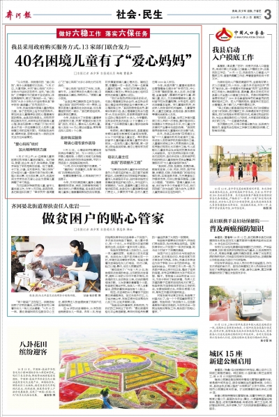 齐河：40名困境儿童有了“爱心妈妈”