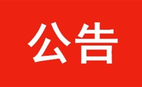 本周五上午，乐陵市市长王大山接听12345市民热线